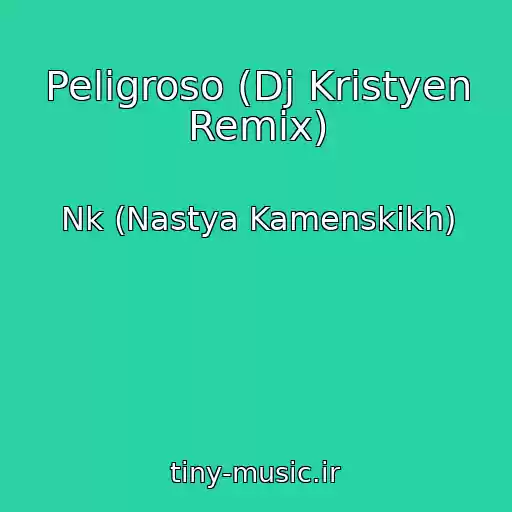 کاور آهنگ Peligroso (Dj Kristyen Remix) از Nk (Nastya Kamenskikh)