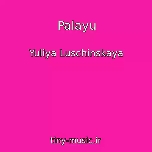 کاور آهنگ Palayu از Yuliya Luschinskaya