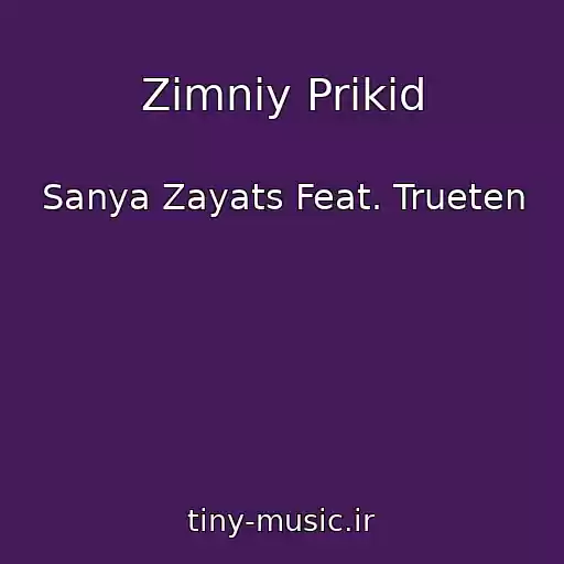 کاور آهنگ Zimniy Prikid از Sanya Zayats Feat. Trueten