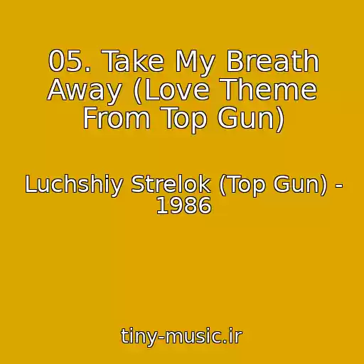 کاور آهنگ 05. Take My Breath Away (Love Theme From Top Gun) از Luchshiy Strelok (Top Gun) - 1986