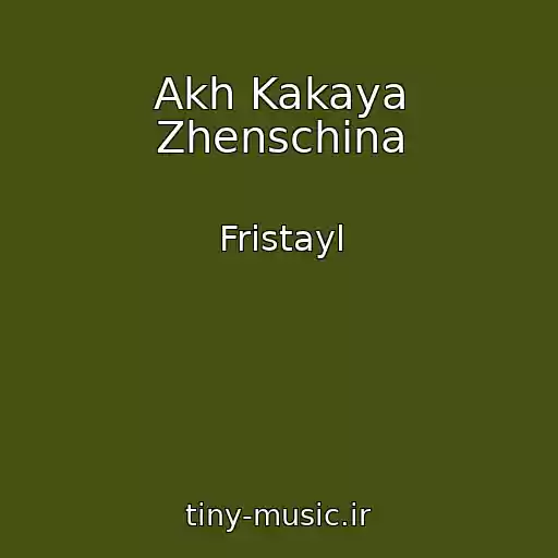 کاور آهنگ Akh Kakaya Zhenschina از Fristayl