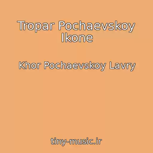 کاور آهنگ Tropar Pochaevskoy Ikone از Khor Pochaevskoy Lavry