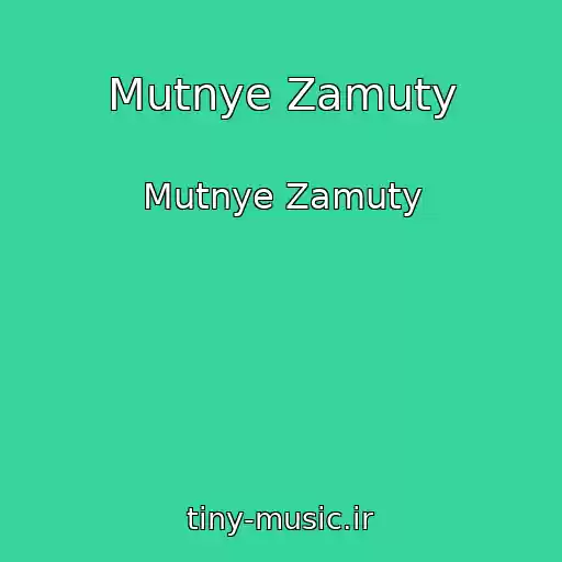کاور آهنگ Mutnye Zamuty از Mutnye Zamuty