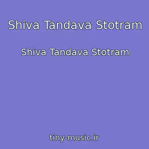 کاور آهنگ Shiva Tandava Stotram از Shiva Tandava Stotram