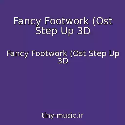 کاور آهنگ Fancy Footwork (Ost Step Up 3D از Fancy Footwork (Ost Step Up 3D