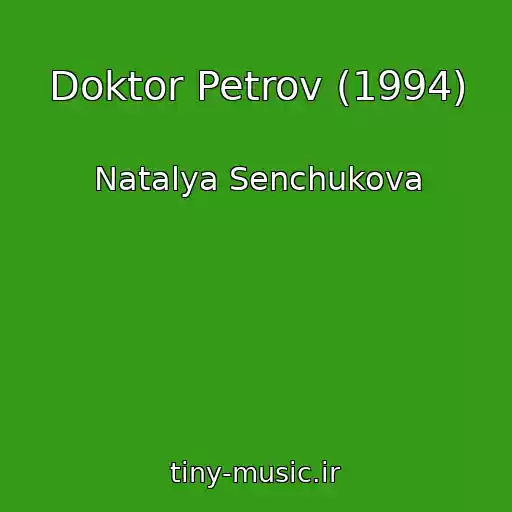 کاور آهنگ Doktor Petrov (1994) از Natalya Senchukova