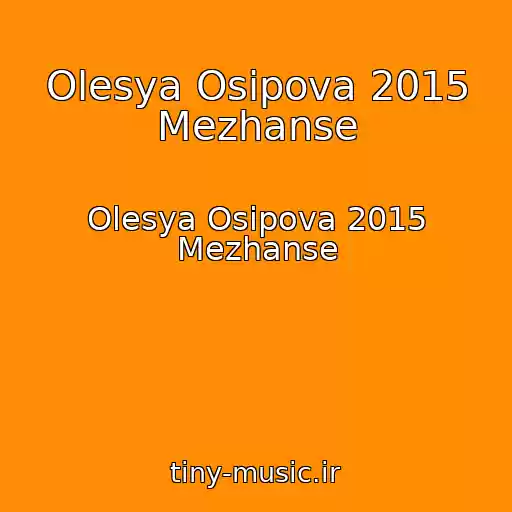 کاور آهنگ Olesya Osipova 2015 Mezhanse از Olesya Osipova 2015 Mezhanse