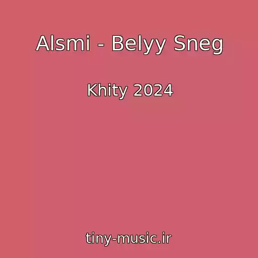کاور آهنگ Alsmi - Belyy Sneg از Khity 2024