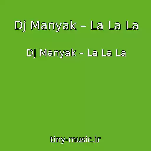 کاور آهنگ Dj Manyak – La La La از Dj Manyak – La La La