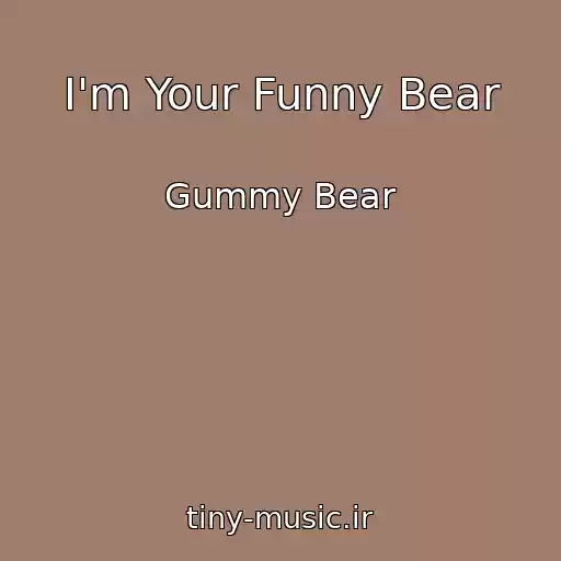 کاور آهنگ I'm Your Funny Bear از Gummy Bear