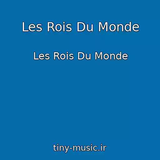 کاور آهنگ Les Rois Du Monde از Les Rois Du Monde
