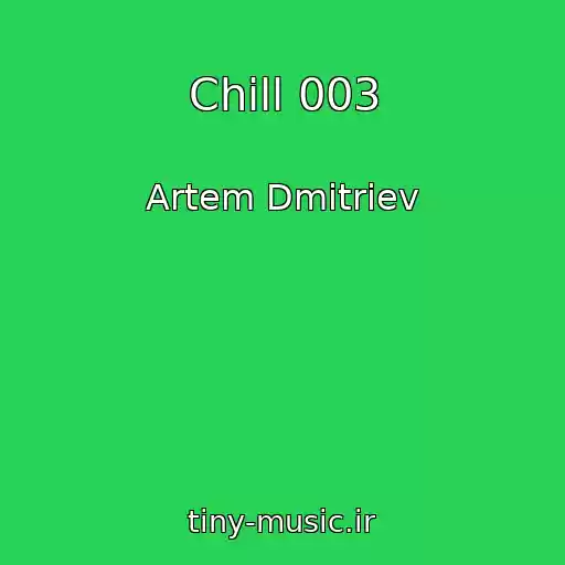 کاور آهنگ Chill 003 از Artem Dmitriev