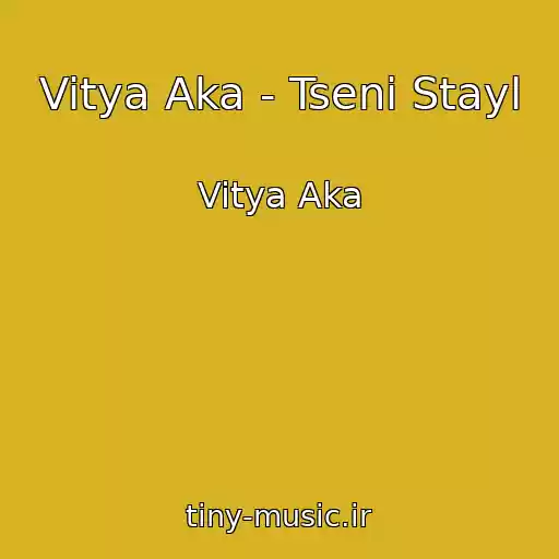 کاور آهنگ Vitya Aka - Tseni Stayl از Vitya Aka