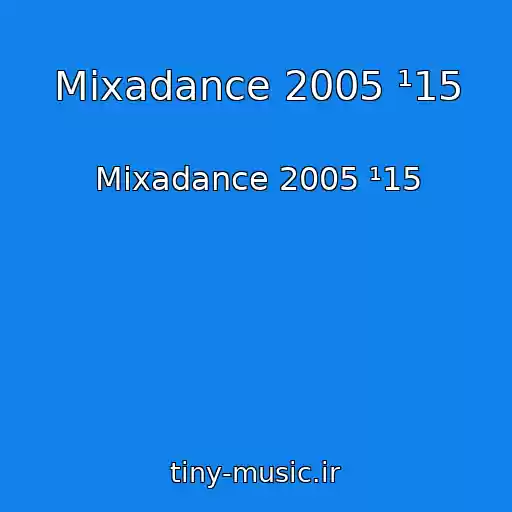 کاور آهنگ Mixadance 2005 ¹15 از Mixadance 2005 ¹15
