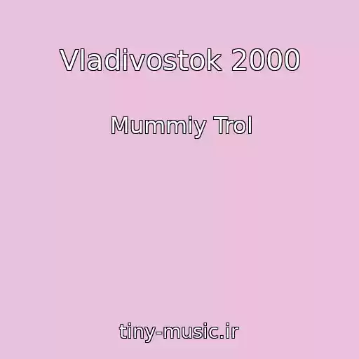 کاور آهنگ Vladivostok 2000 از Mummiy Trol