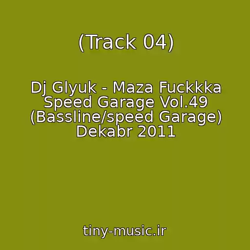 کاور آهنگ (Track 04) از Dj Glyuk - Maza Fuckkka Speed Garage Vol.49 (Bassline/speed Garage) Dekabr 2011