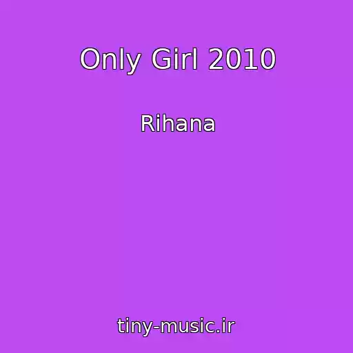 کاور آهنگ Only Girl 2010 از Rihana