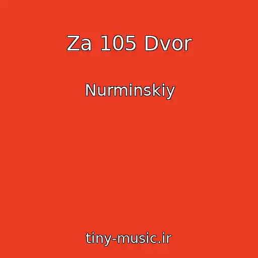کاور آهنگ Za 105 Dvor از Nurminskiy