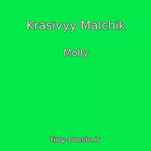 کاور آهنگ Krasivyy Malchik از Molly