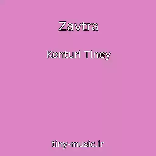 کاور آهنگ Zavtra از Konturi Tіney