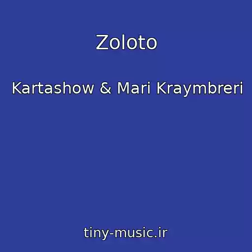 کاور آهنگ Zoloto از Kartashow & Mari Kraymbreri