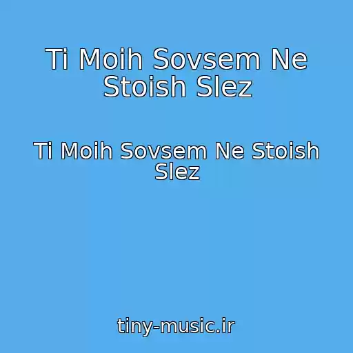 کاور آهنگ Ti Moih Sovsem Ne Stoish Slez از Ti Moih Sovsem Ne Stoish Slez
