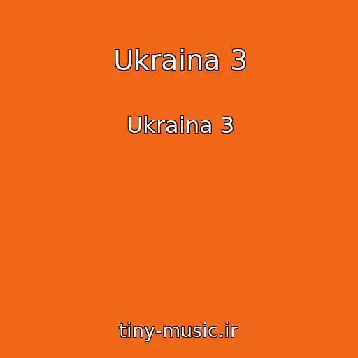 کاور آهنگ Ukraina 3 از Ukraina 3