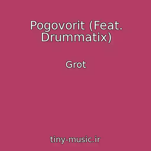کاور آهنگ Pogovorit (Feat. Drummatix) از Grot