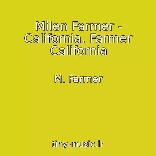 کاور آهنگ Milen Farmer - California. Farmer California از M. Farmer