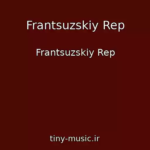 کاور آهنگ Frantsuzskiy Rep از Frantsuzskiy Rep