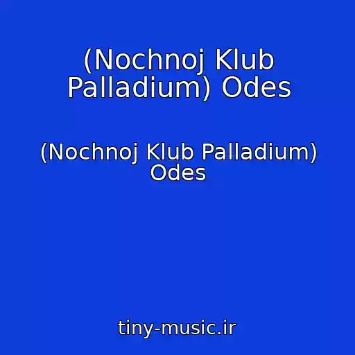 کاور آهنگ (Nochnoj Klub Palladium) Odes از (Nochnoj Klub Palladium) Odes