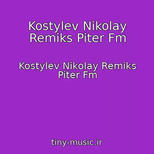 کاور آهنگ Kostylev Nikolay Remiks Piter Fm از Kostylev Nikolay Remiks Piter Fm