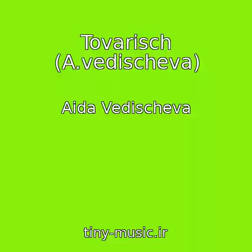 کاور آهنگ Tovarisch (A.vedischeva) از Aida Vedischeva
