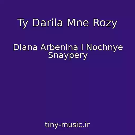 کاور آهنگ Ty Darila Mne Rozy از Diana Arbenina I Nochnye Snaypery