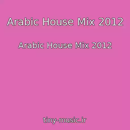 کاور آهنگ Arabic House Mix 2012 از Arabic House Mix 2012