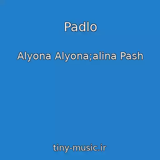 کاور آهنگ Padlo از Alyona Alyona;alina Pash
