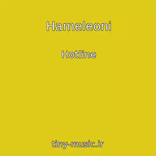 کاور آهنگ Hameleoni از Hotline