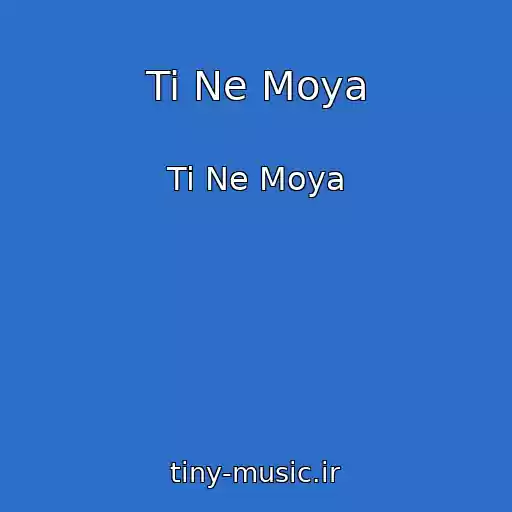 کاور آهنگ Ti Ne Moya از Ti Ne Moya