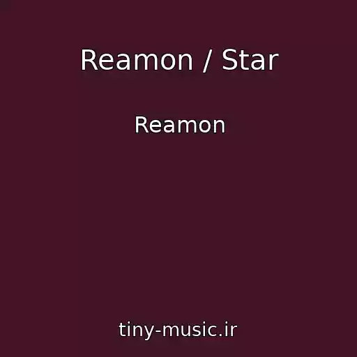 کاور آهنگ Reamon / Star از Reamon