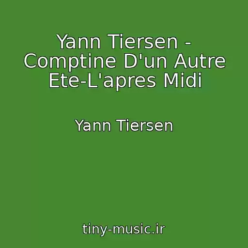کاور آهنگ Yann Tiersen - Comptine D'un Autre Ete-L'apres Midi از Yann Tiersen