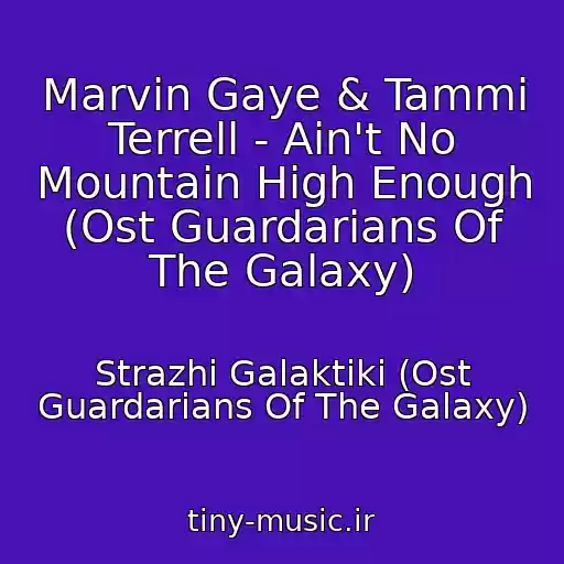 کاور آهنگ Marvin Gaye & Tammi Terrell - Ain't No Mountain High Enough (Ost Guardarians Of The Galaxy) از Strazhi Galaktiki (Ost Guardarians Of The Galaxy)
