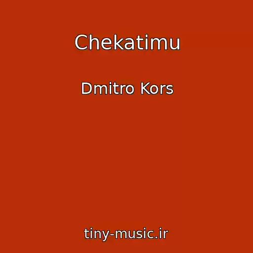 کاور آهنگ Chekatimu از Dmitro Kors