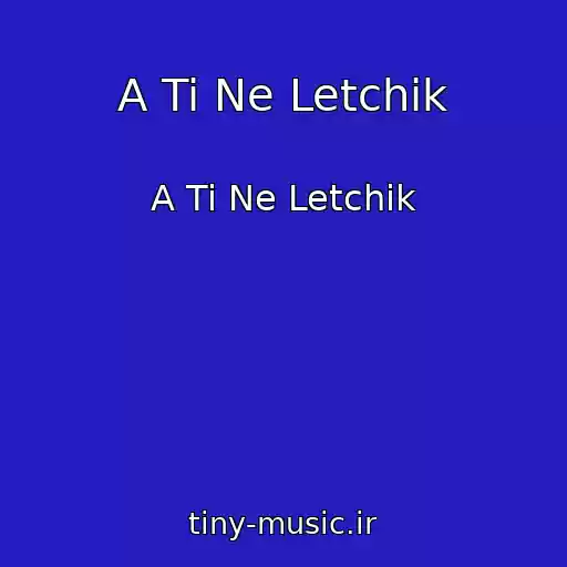 کاور آهنگ A Ti Ne Letchik از A Ti Ne Letchik