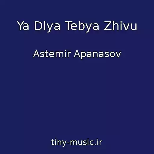 کاور آهنگ Ya Dlya Tebya Zhivu از Astemir Apanasov