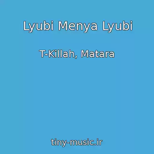 کاور آهنگ Lyubi Menya Lyubi از T-Killah, Matara