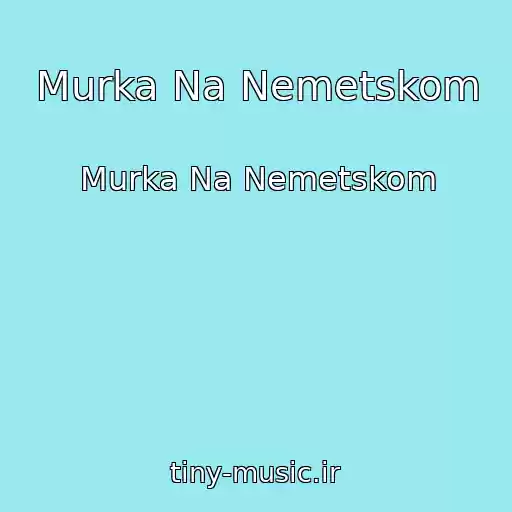 کاور آهنگ Murka Na Nemetskom از Murka Na Nemetskom