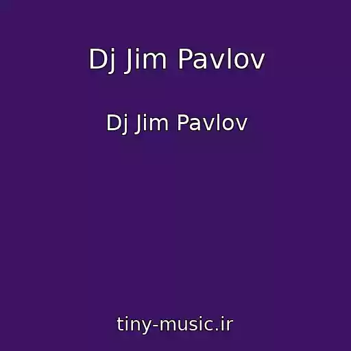 کاور آهنگ Dj Jim Pavlov از Dj Jim Pavlov
