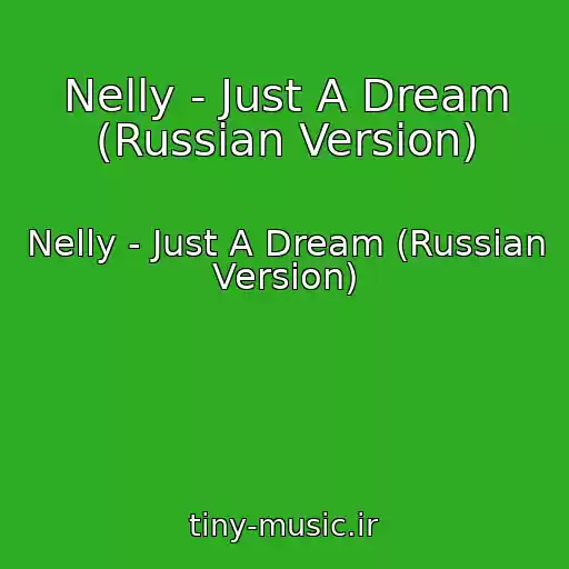 کاور آهنگ Nelly - Just A Dream (Russian Version) از Nelly - Just A Dream (Russian Version)