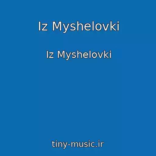 کاور آهنگ Iz Myshelovki از Iz Myshelovki