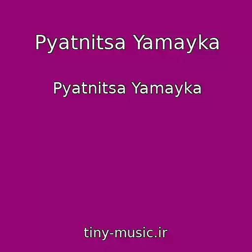 کاور آهنگ Pyatnitsa Yamayka از Pyatnitsa Yamayka